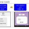 안양시 공무원 ‘모바일 임용장’ 받는다
