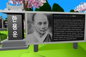 중랑 메타버스 타고 한용운 선생 만나요