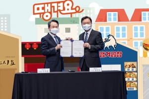 광진 ‘땡겨요’로 배달 수수료 걱정 낮춰요