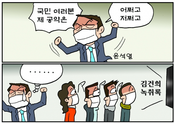 [만평] 조기영 세상터치 2022년 1월 17일