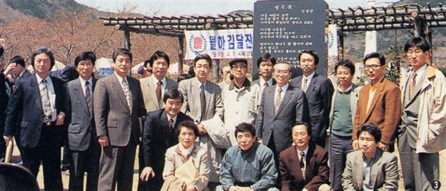 1995년 4월 김달진시비 앞에서 동료 문인들과 함께한 시인. 앞줄 왼쪽이 시인이다.