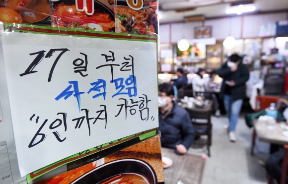 지난달 사적모임 6인, 영업시간 오후 9시로 제한하는 사회적 거리두기를 적용한 가운데 서울 시내 한 음식점에 안내문이 붙어 있다. 2022.1.17 오장환 기자