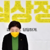심상정 “여경무용론, 제가 대신 사과”