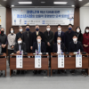한기영 서울시의원, ‘청소년 시설 효율적 운영방안 토론회’ 개최