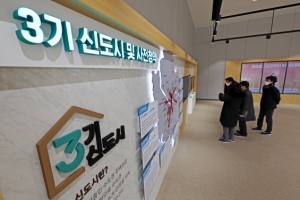 24일까지 3기 신도시 4차 사전청약 접수