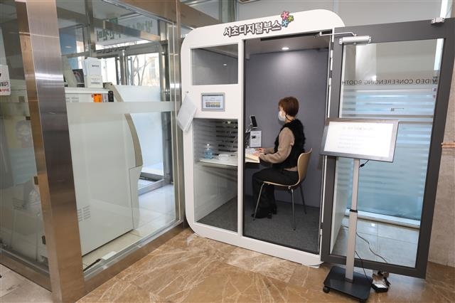 서울 서초구 방배열린문화센터에 설치된 공공 화상회의 공간인 ‘서초디지털부스’. 서초구 제공