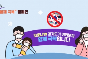 경기 오미크론 한주 새 2.5배↑…주간 확진자 4주만에 증가세로