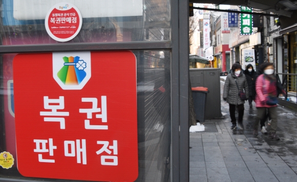 서울 종로구의 한 복권판매점. 김명국선임기자 daunso@seoul.co.kr