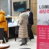“계좌 대기 2만명, 이런 열기 처음”… LG엔솔 첫날 32조 삼켰다