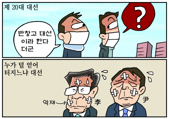 [만평] 조기영 세상터치 2022년 1월 19일