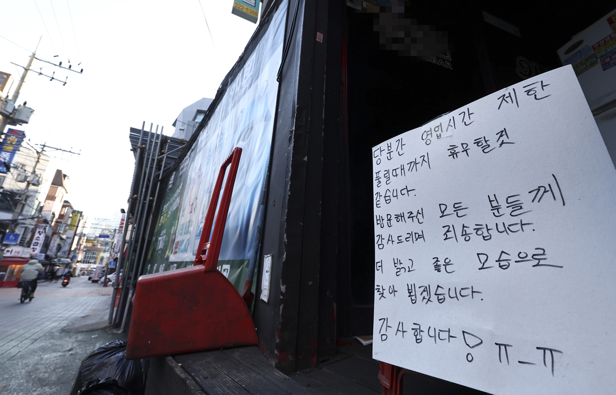 빚에 쫓겨 접습니다… 30만명 눈물의 폐업 | 서울신문