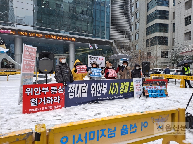 일부 단체가 19일 정의기억연대가 주최한 수요시위 근처에서 반대 집회를 열었다. 국가인권위원회에서는 지난 17일 경찰에 정기 수요시위에 방해되지 않도록 반대 집회 측에 집회 시간과 장소를 달리하도록 적극 권유할 것을 권고한 바 있다.