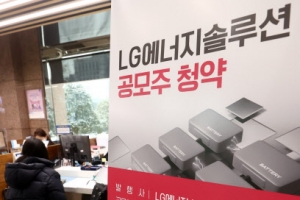 LG엔솔 흥행에 2차전지株 들썩…‘자금 블랙홀’땐 대형주…