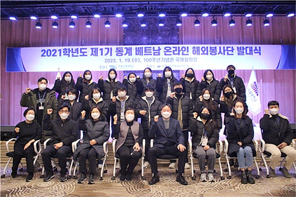서울시립대학교 2021년 제1기 동계 온라인 해외봉사단 프로그램 발대식. 서울시립대 제공