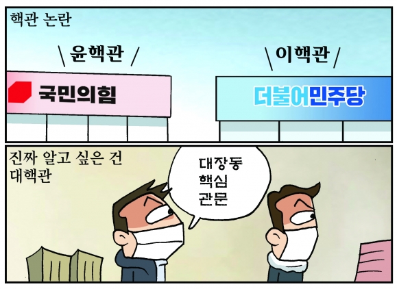 [만평] 조기영 세상터치 2022년 1월 21일