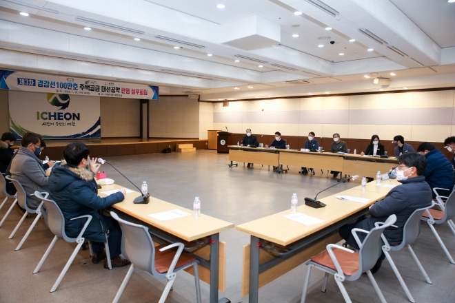 지난 19일 이천시청 대회의실에서 경강선 100만호 주택공급 제3차 실무회의를 열고 대선공약으로 추진하기 광주시 30만호, 이천시 30만호, 여주시 20만호 등 주택공급 가능성을 확인했다.  광주시 제공