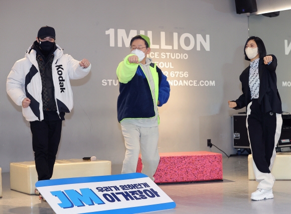 이재명(가운데) 더불어민주당 대선후보가 20일 서울 성동구 원밀리언 댄스 스튜디오에서 리아킴(오른쪽) 등 댄서들과 만나 간단한 춤동작을 배우고 있다. 김명국 선임기자