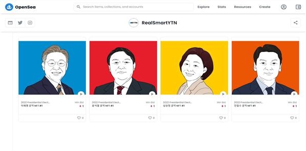 YTN이 제20대 대통령 후보 4명의 공약 보도 영상을 글로벌 대체불가능토큰(NFT)으로 제작했다. 사진은 NFT 플랫폼 오픈씨 홈페이지의 메인 화면. YTN 제공 