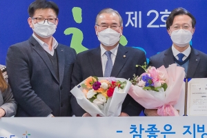 서울 영등포구 ‘참좋은 지방자치 정책대회’ 협의회장상 수상