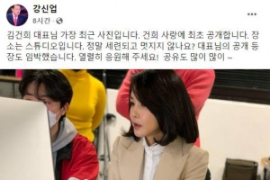 프로필 촬영에 전담팀 구성… 김건희 등판 임박?