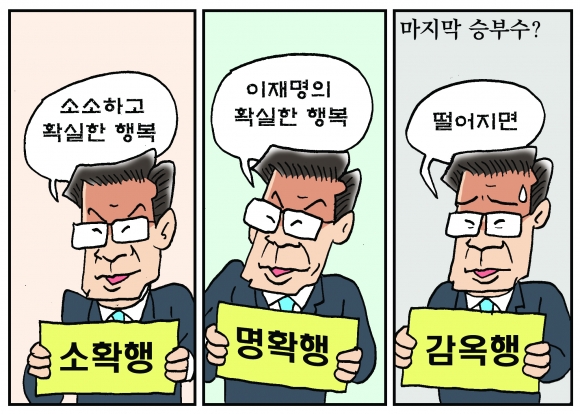 [만평] 조기영 세상터치 2022년 1월 24일