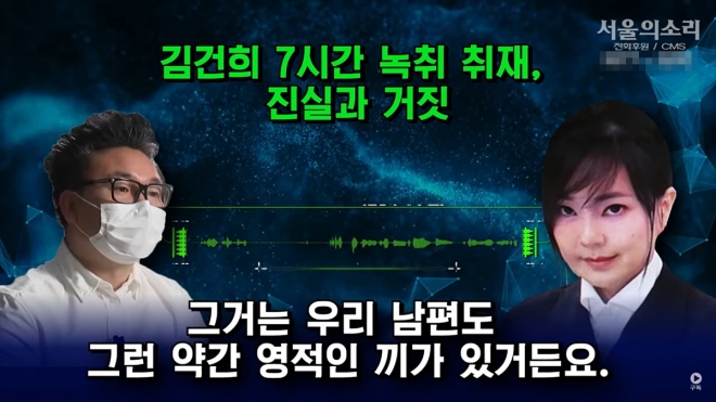 김건희 ‘7시간 통화’ 추가 공개 유튜브 열린공감TV 캡처