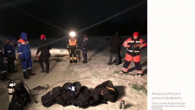 22일(현지시간) 러시아언론에 따르면 상트페레테르부르크 오레데즈 강에서 주현절을 맞이해 물에 뛰어든 여성이 사망하는 사고가 발생했다. 러시아 홈페이지 캡처