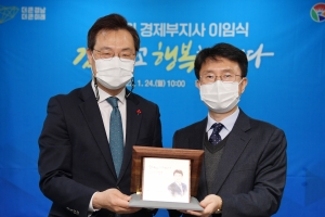 박종원 경남도경제부지사, 산업부로 복귀