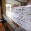 [서울포토]설 연휴 특별방역 요양시설·병원 ‘비대면 면회’만 허용