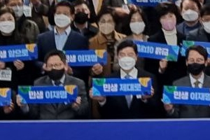 이재명 선대위 ‘조직본부 민생소통추진단’ 출범