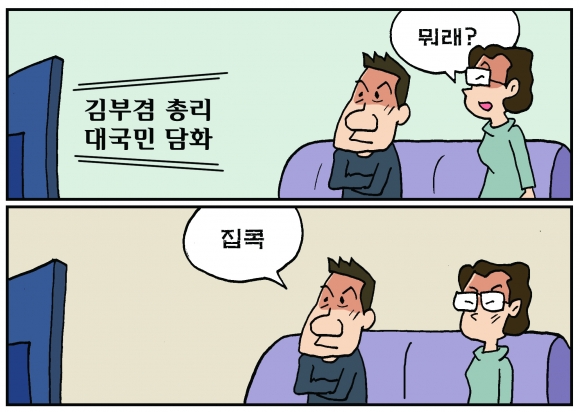 [만평] 조기영의 세상터치 2022년 1월 25일