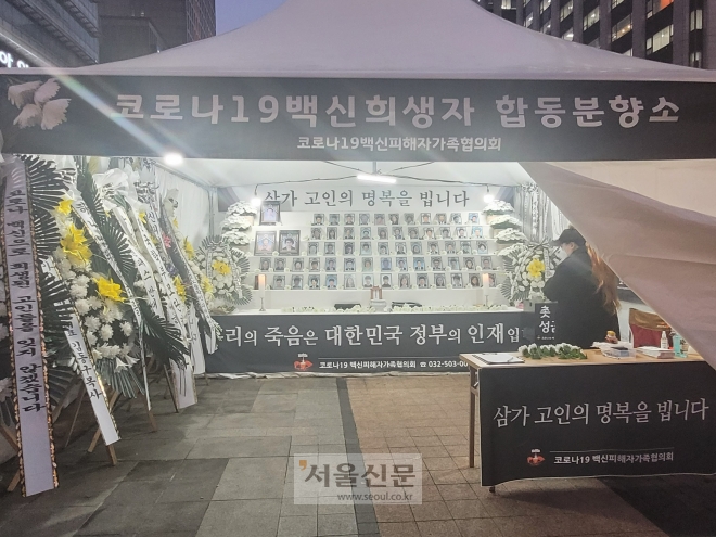 코로나19백신피해자가족협의회 관계자가 24일 서울 중구 청계광장에 있는 ‘코로나19백신희생자 합동분향소’에서 자리를 지키고 있다.박상연 기자