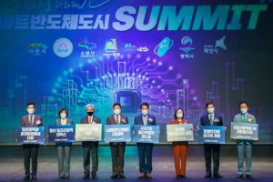 특별지자체 힘 받은 반도체도시연합… 지자체 정책연합 K모델 이끈다