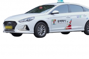 부산 동백택시, 이용자 서비스 강화...불편사항 3월말까지 개선