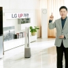 “평생 새것처럼”… LG ‘UP 가전’ 가치를 판다
