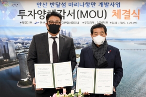 안산 시화호 반달섬 초대형 마리나항만 조성