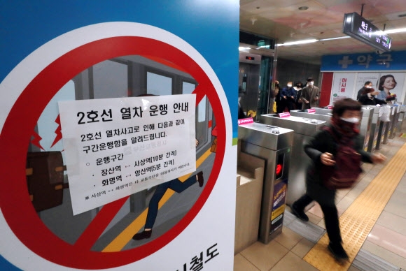 시범운전 탈선 부산 지하철, 4시간 만에 복구 | 서울신문