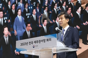 국세청, 고액 체납자 쫓는 ‘트레이서팀’ 만들고 ‘부모 찬스’ 부동산 탈세 엄단