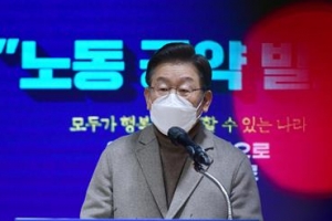 이재명 “주 4.5일제 추진…먼저 도입한 기업 인센티브”