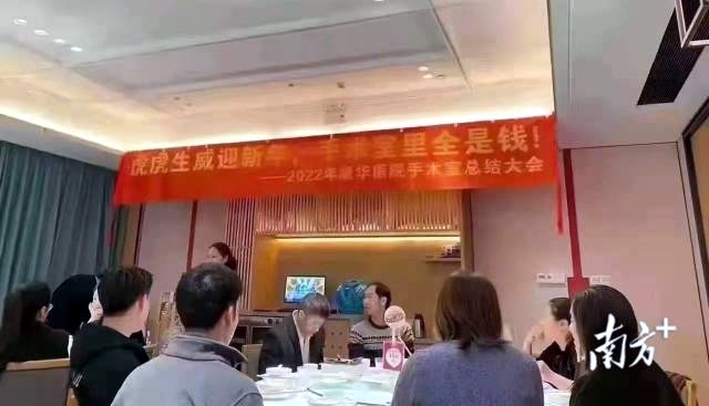 ‘수술실은 돈’이라고 적힌 현수막을 걸고 회식하는 중국 병원 직원들. 2022.01.27 웨이보 캡처
