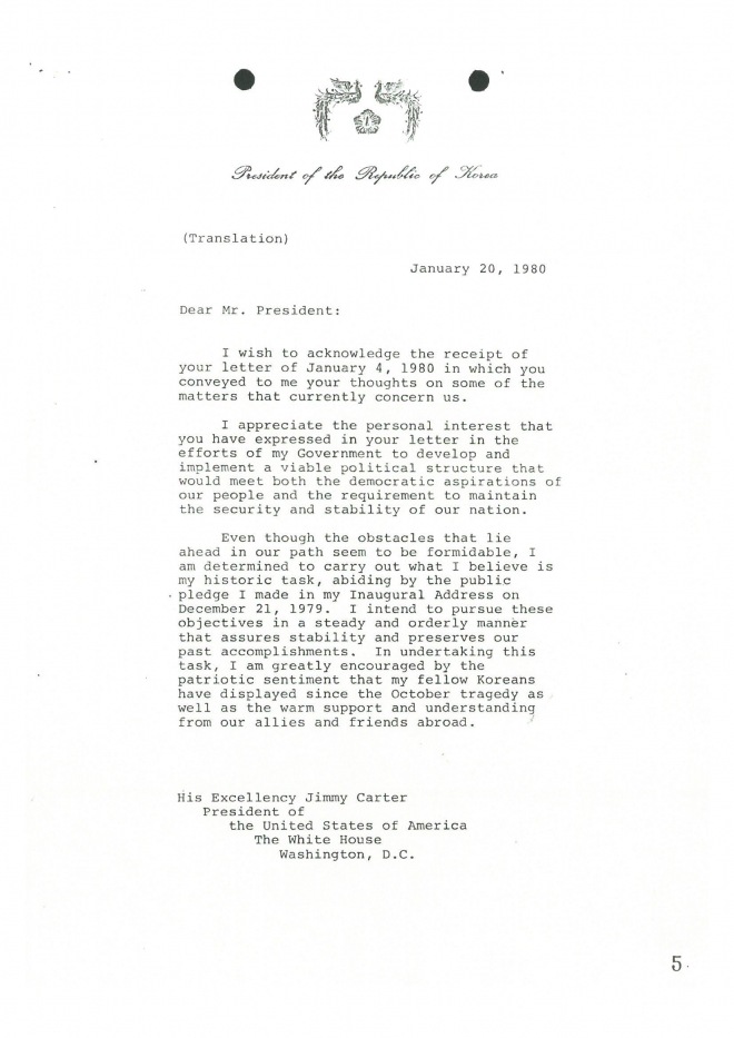 자료 대통령기록관