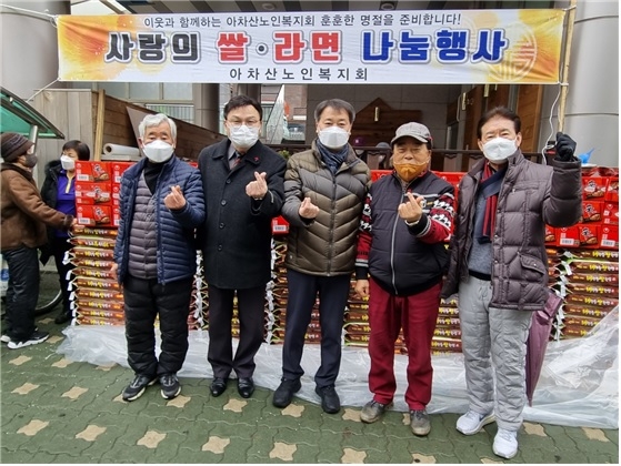 서울 광진구의 아차산노인복지회, 따뜻한 설명절 보내기위해 불우이웃에 쌀과 라면 전달