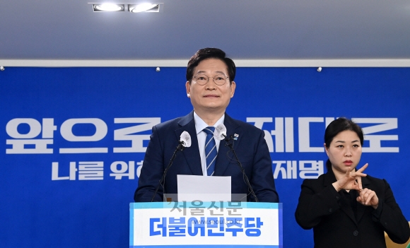 송영길 더불어민주당 대표가 25일 서울 여의도 민주당사에서 열린 긴급 기자회견에서 발언을 하고 있다.2022. 1. 25 정연호 기자