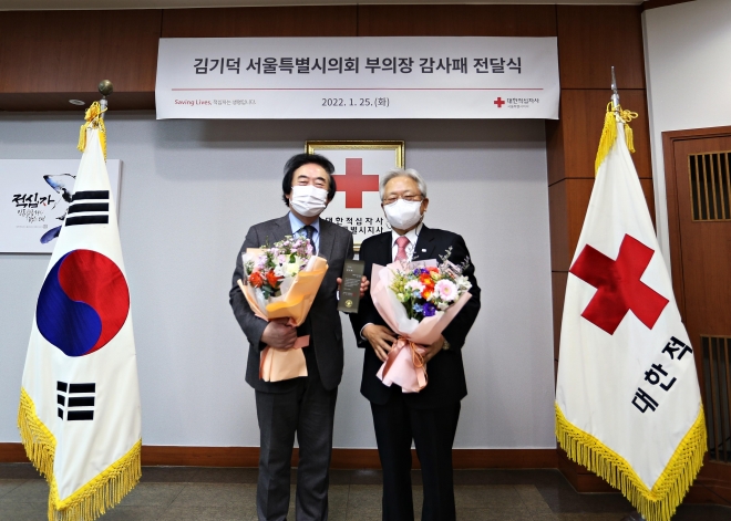 김기덕(왼쪽) 서울시의회 부의장이 지난 25일 대한적십자사 서울지사로부터 감사패를 전달 받은 뒤 기념 촬영을 하고 있다. 김기덕 의원 제공 