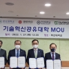 경북대-부산대-전남대-한양대 기술혁신공유대학 MOU