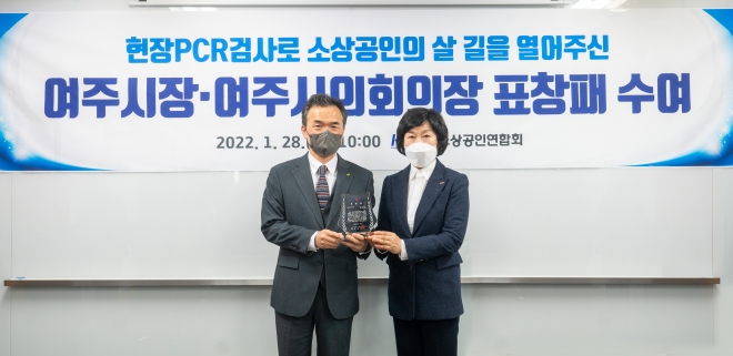 이항진 시장이 28일 소상공인연합회로부터 표창패를 전달받고있다.  여주시 제공