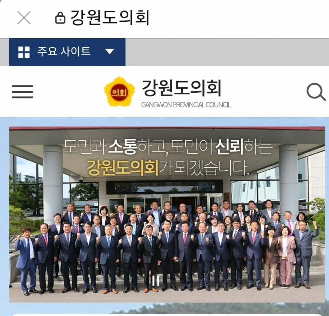 강원도희외 홈페이지.