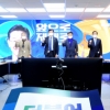 [속보] 민주 “31일 양자토론·내달 3일 4자토론” 실무협상 제안
