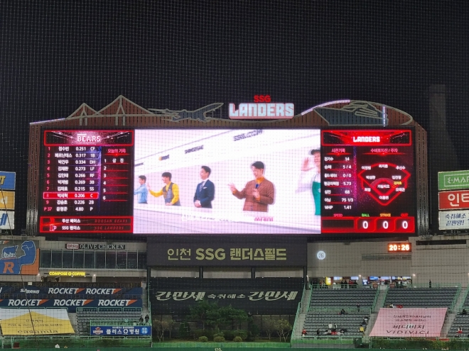 지난해 10월 22일 인천 SSG랜더스필드에서 열린 SSG랜더스와 두산베어스의 경기의 전광판에 2021 쓱데이 광고가 나오고 있다. 신세계그룹 제공