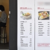 설 지나면 외식 물가 또 확 오를까... 가격 인상 고민하는 동네 사장님들
